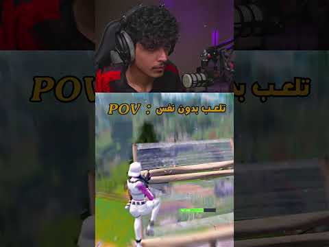 بترجعون لفورتنايت ؟ #فورتنايت #اشترك