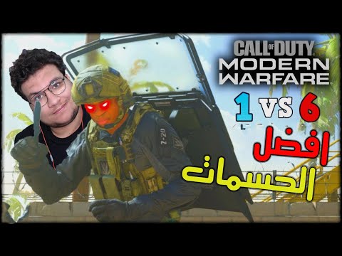 افضل لقطات وحسمات للعرب في سيرش