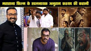 Maharaja फिल्म के Villain अनुराग कश्यप की कहानी // Biography of Anurag Kashyap