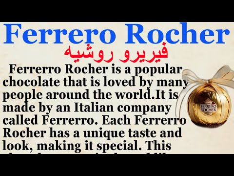 ferrero rocherفيديو تعليمي: تحسين مهاراتك في الإنجليزية  من خلال قراءة النصوص بالإنجليزية