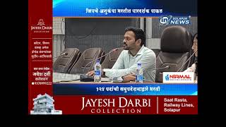 जिपचे अनुकंपा भरतीत पारदर्शक पाऊल...124 पदांची समुपदेशनाद्वारे भरती...   | ZP ANUKAMPA BHARATI