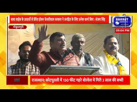 Live News in Hindi | Bharat News TV | 24x7 News Channel |