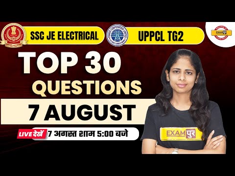 SSC JE ELECTRICAL ENGINEERING || UPPCL TG 2 || Top 30 important Questions | BYDEEPA MAM