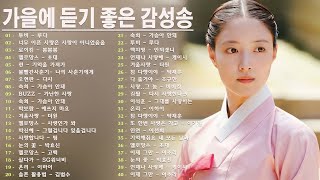 겨울 에 듣고 싶은 발라드 명곡 - 겨울 당신의 마음을 따뜻하게 해줄 한국 발라드 100곡 - 잔잔하고 감성적인 플레이리스트 - 들으면 눈물나는 발라드 명곡추천 18
