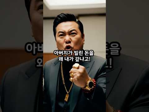 1억 갚아달라는 아버지의 유언을 지킨 가난한 아들에게 일어난 일