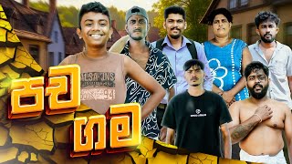 පච ගම | PACHA GAMA | KDJ PRODUCTIONS @kdjdiaries