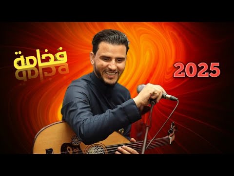 بلغ الأحباب _ فائق الغزلان _ الا جينا نحييّكم // حسين محب 2025