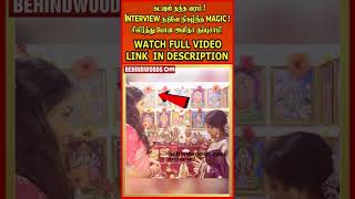 கடவுள் தந்த வரம்! Interview நடுவே நிகழ்ந்த MAGIC! சிலிர்த்து போன அனிதா குப்புசாமி #shorts #God