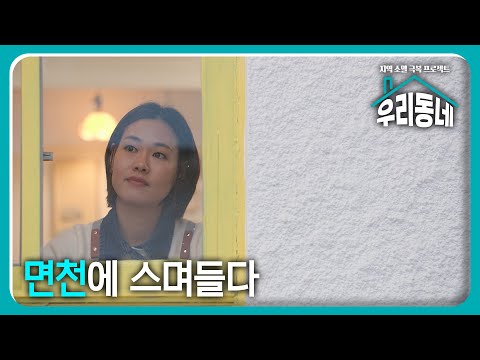 면천에 스며들다 / KBS대전 37회 20250204 방송