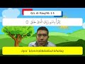 Understanding the Transcript