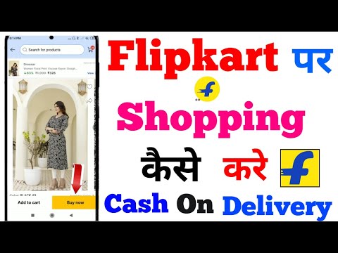 flipkart par shopping kaise karte hain / flipkart pe order kaise kare / how to order in flipkart /