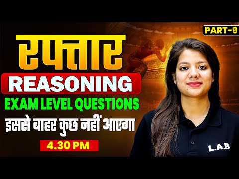 Raftaar Reasoning | Reasoning for SSC & Railway Exams 2025 | CGL, CHSL, MTS, NTPC | By Swapnil Mam
