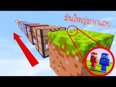 แมพกระโดดคู่เกรียนมหาประลัย (Minecraft Parkour Map) [2/2]
