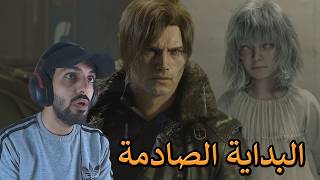 ريزدنت إيفل ٩ | حلقة 1  | عودة ليون | Resident Evil Requiem