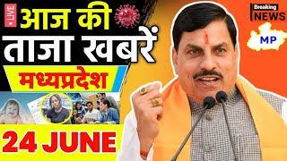 Madhya Pradesh News,Today News Madhya Pradesh मध्यप्रदेश समाचार,Bhopal samachar Cm Mohan Yadav News