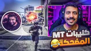 ردة فعلي على اجمل لقطات سيرفر ميستري تاون #4 مودي ملك الموتات l قراند الحياة الواقعية GTA5