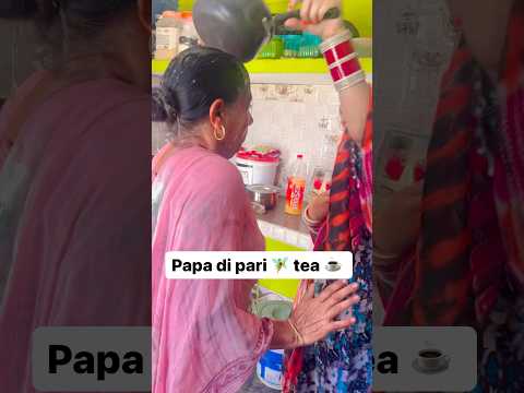 Papa di pari 🧚‍♂️tea after marriage #shortvideo #trendingshorts #youtubeshorts #trending
