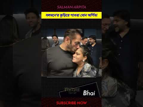Salman Khan sister Arpita Biography #shorts