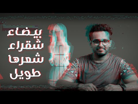 ماهي معايير الجمال ؟! | نيورون 107