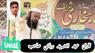 حضرت مولانا عبد الحمید ربانی صاحب خطاب فرماتے ہوئے