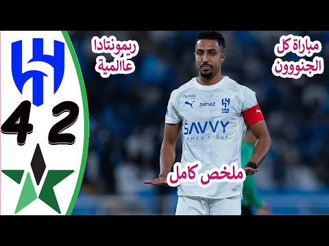 ملخص مباراة الهلال والنجمة 4-2 || اهداف مباراة الهلال اليوم || مباراة الهلال اليوم