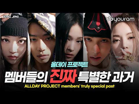 올데이 프로젝트[ALLDAY PROJECT], 8년만에 등장한 혼성 그룹 멤버들의 놀라운 정체(ENG, JPN)