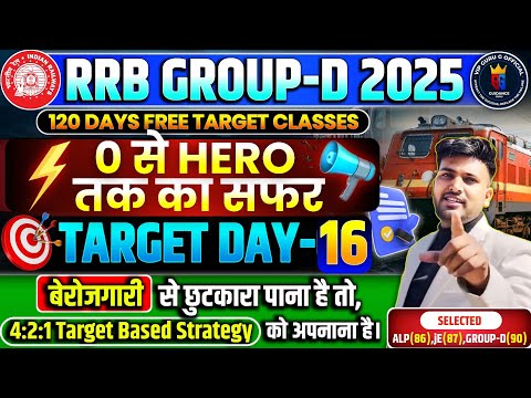 RRB GROUP -D TARGET DAY-16, जितना हो गया है, उतना भी कर लिया तो Selection Sure 😊#group_d