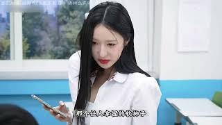 #青春校园剧 女校霸3