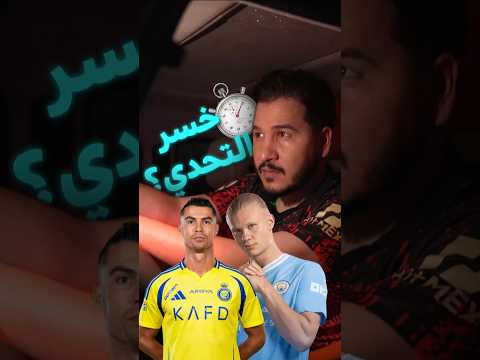 اتحداك تعرف النادي المشترك في 50 ثانية؟! 🫣🔥😳 #barcelona #messi #ronaldo #reels #realmadrid