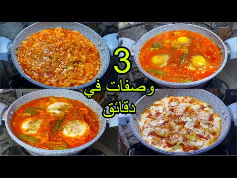 #آخر دقيقة تحضريهم(طوماطيش فلفل وحبيبات بيض)وإنت سلكتي راسك👌🏻