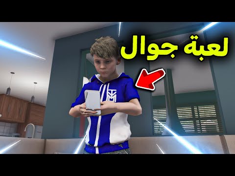 لعبت بجوالي الجديد لعبة اسطورية 😍🔥