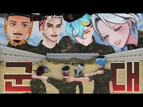 통심반, 병장앵봄다. 햄버거한입 지금 안계시지 말입니다. 옐씀다. 충성 [미라이 EP.23] 군대 모르면 못 나가는 방