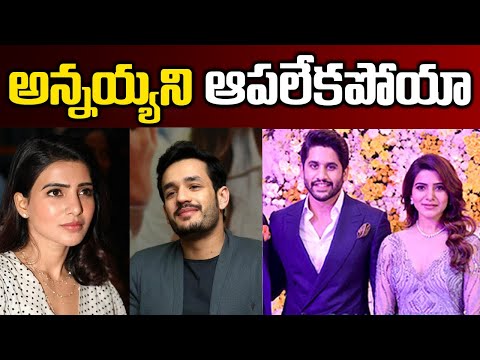 Latest News About Naga Chaitanya And Sobhita Dhulipala Engagement | Akhil Akkineni Reacts?