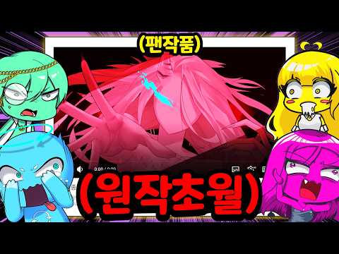 뮤비 대회를 열었다가 팬한테 원작을 초월당해버렸습니다.. (여명 비하인드 & 여명 합작 뮤비 공모전)