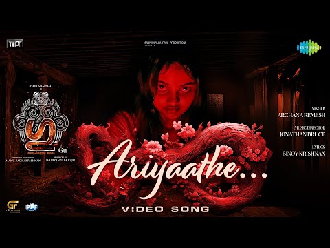 Ariyaathe - Video Song | Gu | Manu Radhakrishnan | Jonathan Bruce | Archana Remesh