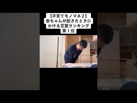 赤ちゃんが起きたときにかける言葉ランキング第１位