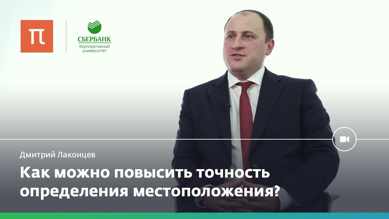 Бесконтактное определение присутствия - Дмитрий Лаконцев