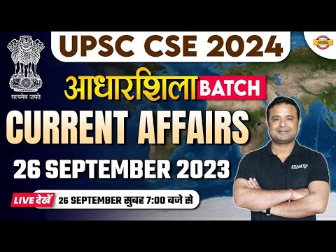 26 September 2023 Current Affairs | Daily Current Affairs with Static GK | SEPTEMBER Current Affairs