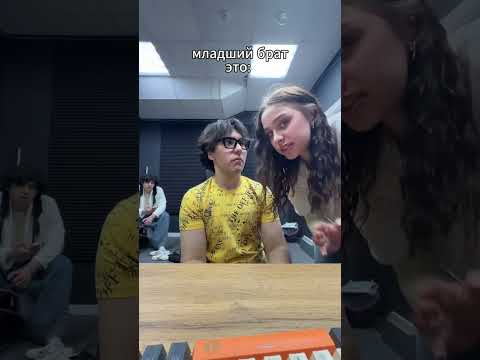 МЛАДШИЙ БРАТ ЭТО
