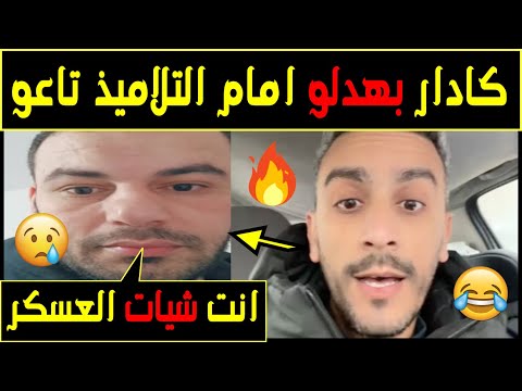 ردة فعل سقلاب بعدما أصبح أضحوكة أمام الجزائريين