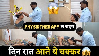 सिर का भारी हो जाना। बार - बार चक्कर आना। #BPPV #vertigo