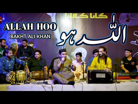 ALLAH HOO | Bakht Ali Khan