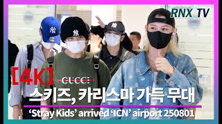 250801 Stray Kids, 완벽한 무대로 압도! - RNX tv #공항패션