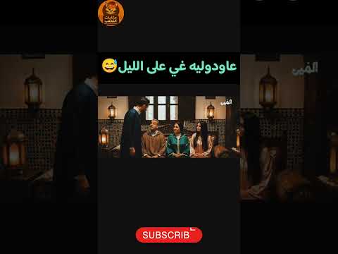 #كوميديات #نكت #ضحك #حكايات #المغرب #الجزائر #تونس #مصر #العراق #guitarcover #guitar #music #لايك