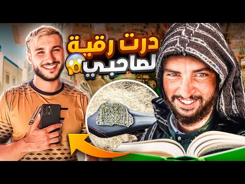 درت لصاحب الجزائري رقية !! كي جاتو الحريرة المغربية 😳🇲🇦!!