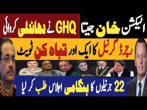 الیکشن خان جیتا، جی ایچ کیو نے دھاندلی کروائی | رچرڈ گرنیل کا تباہ کن ٹویٹ | Fayyaz Raja Video