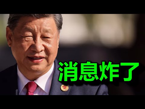 习，有事儿，而且一定是大事儿