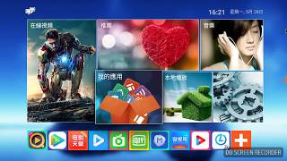 星速雲盒ST905X如何移除應用程式APP