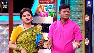More Familycha Channel #marathicomedy  Maharastrachi Hasya Jatra Punha Nava Hangam | Ep - 355