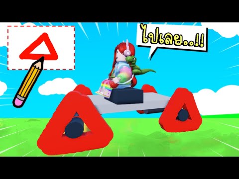 Obby วาดรูปวงล้อสุดกวน Roblox Wheel Drawing Obby